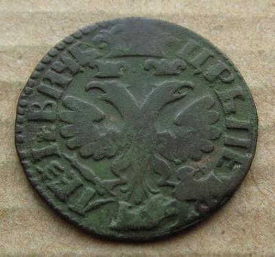 денга 1704 (4).JPG