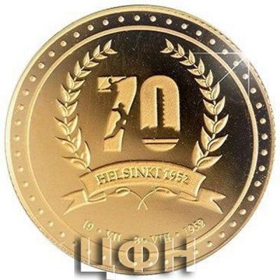 «2 Dollars 50 Cents 2022 Helsinki 1952».jpg