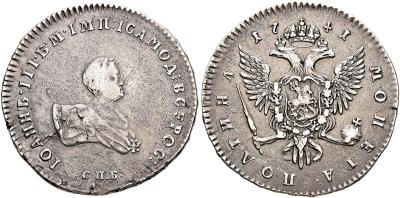 полтина 1741.jpg