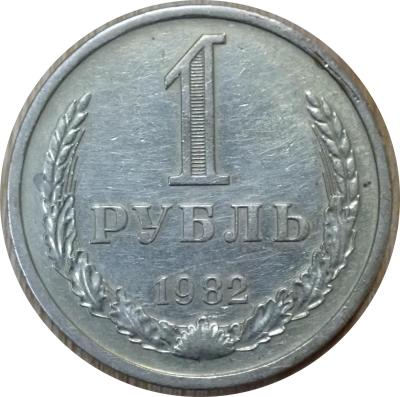 1_1982Р.jpg