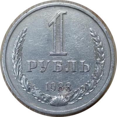 1_1983Р.jpg