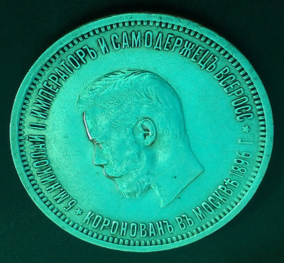 rubl_koronatsiya_n2_av3..thumb.png.2c343988e28ad1f1a982b39a9539cb6e.png