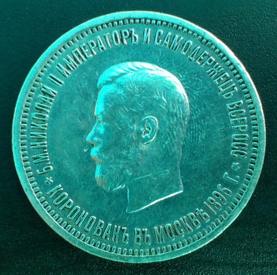 rubl_koronatsiya_n2_av4..thumb.png.14f12cba895ee44a08378874e15c8b12.png