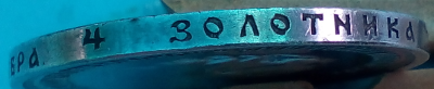 rubl_koronatsiya_n2_gurt1..thumb.png.91c2da1b87e2c23f5ff1c1feef199cca.png