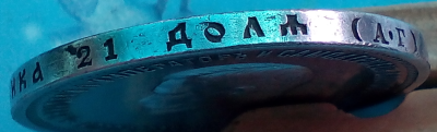 rubl_koronatsiya_n2_gurt3..thumb.png.738fb398dfd192bce8658110d602a5b8.png