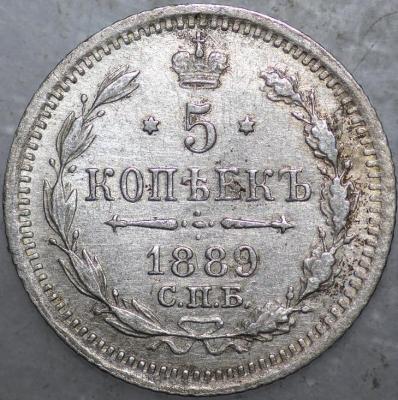 5_kopeek_1889_spb_ag_1 (1).jpg