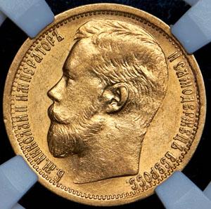 15-rubley-1897-v-slabe_68771-1.jpg.d45e3879b32275f48325cff2daac32ec.jpg