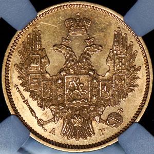 5-rubley-1848-v-slabe_68910-1.jpg.60721b56743498b4924717e3ad46ca03.jpg