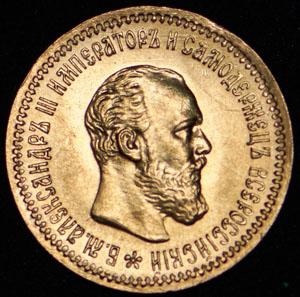 5-rubley-1890_65000-1.jpg.cc293a9693d3aada731f1415c116e873.jpg