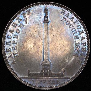 rubl-1834-kolonna_66380-2.jpg.d35ef04498fdcb67964598ea4cc7e98f.jpg