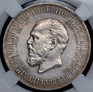 rubl-1912-s-pamyatnikom-aleksandru-iii-v-slabe_66407-1.jpg.5b1294c5b152741e43fc13d8e6ce8b9b.jpg