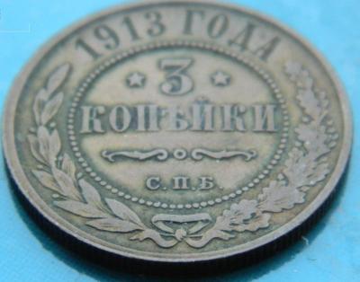 3_kopeiki_1913_g_spb_(2).thumb.jpg.a4745295bfe1a92f1a6b5b4a06a87b5f.jpg