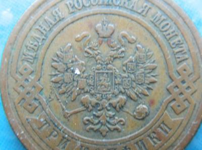 3_kopeiki_1913_g_spb_(8).thumb.jpg.5f4df533058f6d2e491ce265c01d65a4.jpg