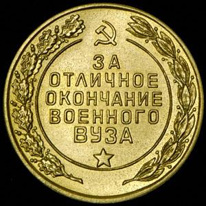 medal-za-otlichnoe-okonchanie-voennogo-vuza_63170-2.jpg.babf6bb114fb8287bb4ff37a073c241b.jpg