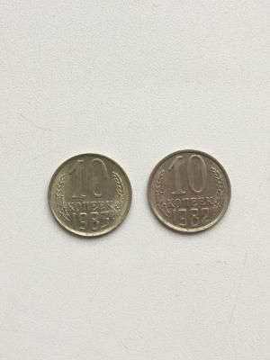 10 копеек 1982 цвет 2.jpg
