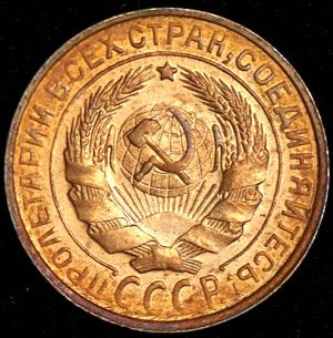 2-kopeyki-1929_68150-1.jpg.16d0042a22b5da9270d923dd915b8176.jpg