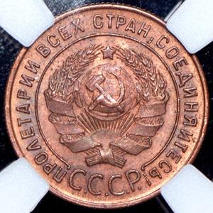 kopeyka-1924-v-slabe_68179-1.jpg.a17fd211232c6dc6a51adc1ee15e6c25.jpg