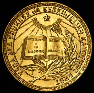 medal-za-otlichnye-uspehi-i-primernoe-povedenie-essr_35698-2.jpg.fda185db6a16d7c381be2a9dce7526af.jpg