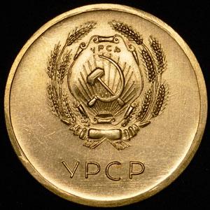 medal-za-otlichnye-uspehi-i-primernoe-povedenie-ukrainskaya-ssr_67073-1.jpg.abcf3a70091602e11f0ad1fb6550fa5a.jpg