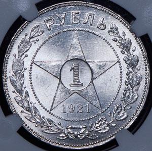 rubl-1921-v-slabe_68094-2.jpg.b07a622af341b70342d168f8d824a502.jpg