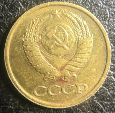 1 копейка 1990 раскол 3.jpg
