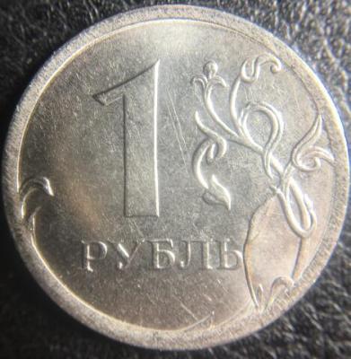 1 рубль 2018 раскол реверс 1.jpg
