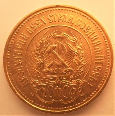 червонец1923аверс2.jpg
