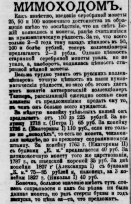 Peterburgskiĭ listok, 1898.10.16_page-0001.jpg