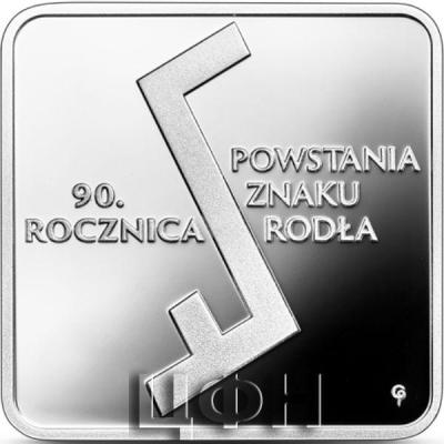 «90. rocznica powstania Znaku Rodła ».jpg