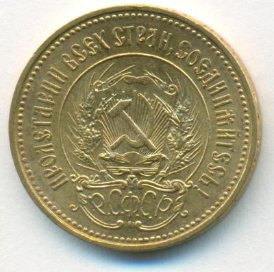 аверс1923.jpg