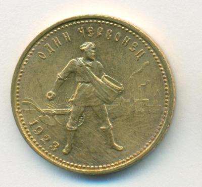 реверс1923.jpg
