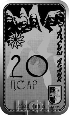 «20 апсаров».jpg