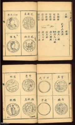chinese-merchant-manual-a(3).jpg