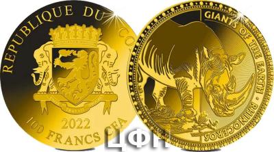 «GIANTS OF THE EARTH - RHINOCEROS».jpg