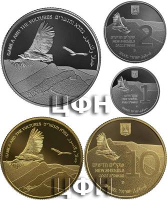 «Israel - Fourth gold and silver coins in  Views of Israel  series features Gamla and the Vultures».jpg