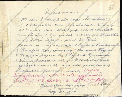 Без названия (70).png