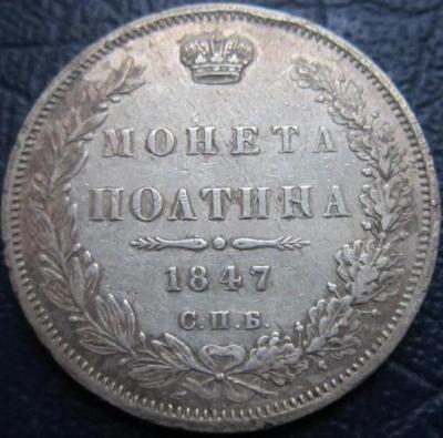 poltina_1847_g_xf (1).jpg