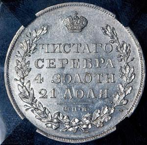 1_rubl-1829-v-slabe_69304-2.jpg.d9f83dd1546de5a18b4a128cffde25f7.jpg