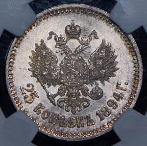1_25-kopeek-1894-v-slabe_70342-2.jpg.baafdec89c97e2097dcff70f27bbfd23.jpg