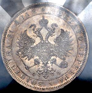 1_rubl-1859-v-slabe_52204-1.jpg.1b90b7be4c6cd3759e0168dba237f28a.jpg