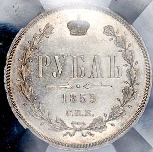 1_rubl-1859-v-slabe_52204-2.jpg.6dd174d3d2ec326c316494ccb58a3a81.jpg