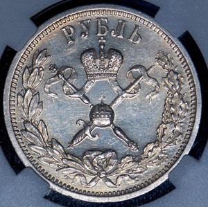 1_rubl-1896-koronacionnyy-v-slabe_69315-2.jpg.6ca231ab17ac4740df591132ec887f5b.jpg