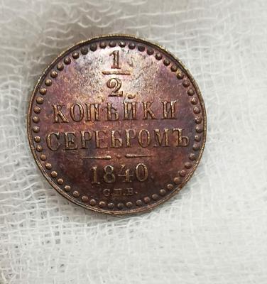 1-2__kop_1840_rev.thumb.jpg.67f6d7db0af91551f8dee963ef348bfa.jpg