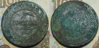 5 коп. 1873 г.jpg