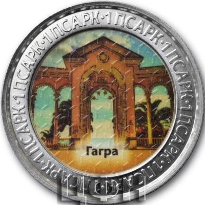 «Банк Абхазии 1 апсар 2022 Гагра».jpg