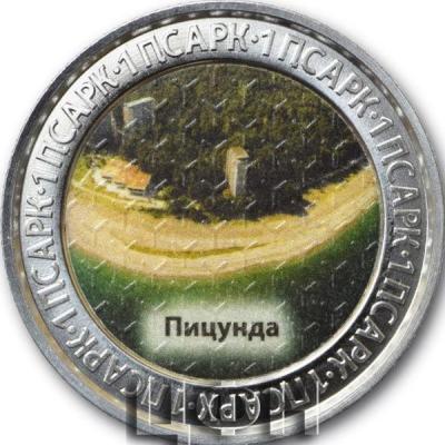 «Банк Абхазии 1 апсар 2022 Пицунда».jpg