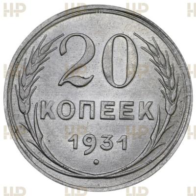 20_kopeek_1931_nnr_(rev).thumb.jpg.85b9a28311021a070d47ccf1d873fdbe.jpg