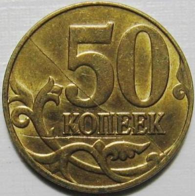 50_kopeek_2014_m_brak_polnyj_raskol_reversa.jpg.eb53e419b00a4389a873ecdff564992f.jpg