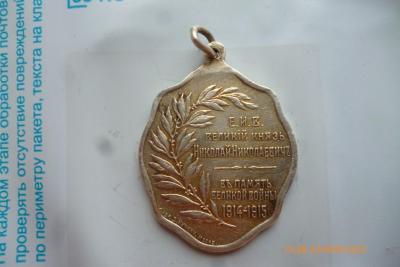 P1090834 (Medium).JPG