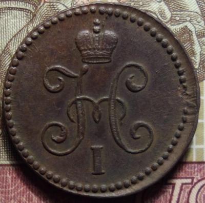 1843г СМ аверс1.JPG